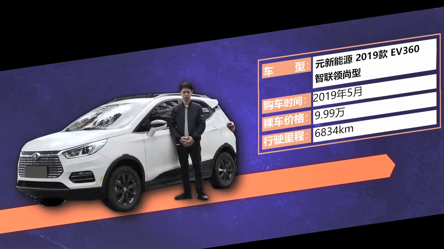 座椅舒适/后备厢小 车主聊元EV360